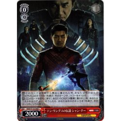 画像1: テン・リングスの伝説 シャン・チー[WS_MAR/S124-068C]