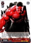 レッドハルク[WS_MAR/S124-071C]
