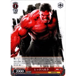 画像1: レッドハルク[WS_MAR/S124-071C]