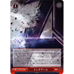 画像1: エンドゲーム[WS_MAR/S124-074U]