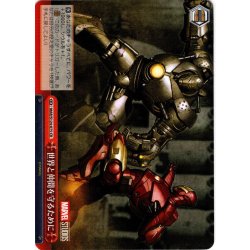 画像1: 世界と仲間を守るために[WS_MAR/S124-075CR]