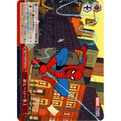 画像1: 新ヒーロー参上[WS_MAR/S124-077CR]