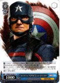 “キャプテン・アメリカ”ジョン・ウォーカー[WS_MAR/S124-081R]