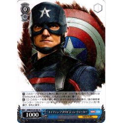 画像1: “キャプテン・アメリカ”ジョン・ウォーカー[WS_MAR/S124-081R]