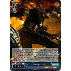 画像1: 暴走する人工知能との戦い キャプテン・アメリカ[WS_MAR/S124-082R]