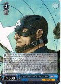 “インフィニティ・サーガ”キャプテン・アメリカ[WS_MAR/S124-085R]