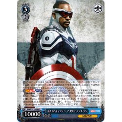 画像1: 新たな“キャプテン・アメリカ”ファルコン[WS_MAR/S124-086R]