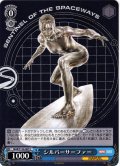 シルバーサーファー[WS_MAR/S124-087U]