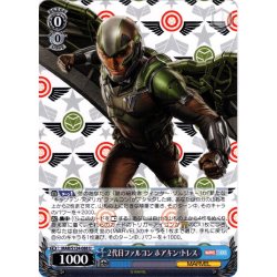 画像1: 2代目ファルコン ホアキン・トレス[WS_MAR/S124-088U]