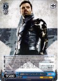 金属製メタルアーム ウィンター・ソルジャー[WS_MAR/S124-090U]