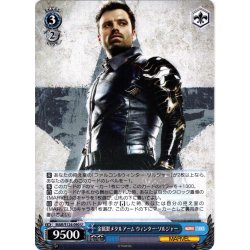 画像1: 金属製メタルアーム ウィンター・ソルジャー[WS_MAR/S124-090U]