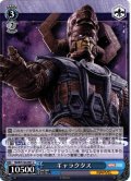 ギャラクタス[WS_MAR/S124-091U]