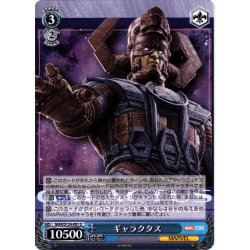 画像1: ギャラクタス[WS_MAR/S124-091U]