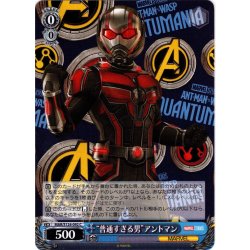 画像1: “普通すぎる男”アントマン[WS_MAR/S124-092C]