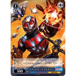 画像1: クアントマニア アントマン[WS_MAR/S124-095C]