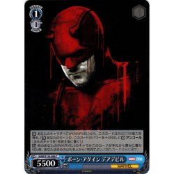 画像1: ボーン・アゲイン デアデビル[WS_MAR/S124-096C]