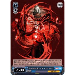 画像1: 生み出された超人 スカーレット・ウィッチ[WS_MAR/S124-097C]