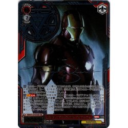 画像1: 【SEC仕様】生きたハイテク・ウェポン アイアンマン[WS_MAR/S124-053_SEC]