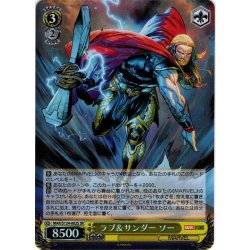 画像1: 【SR仕様(RR)】ラブ＆サンダー ソー[WS_MAR/S124-002S]