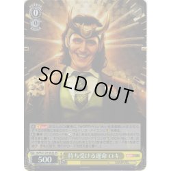 画像1: 【SR仕様(R)】待ち受ける運命 ロキ[WS_MAR/S124-003S]