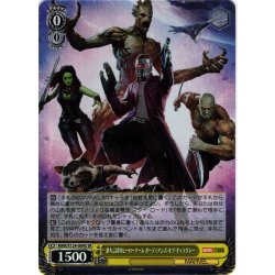 画像1: 【SR仕様(R)】落ちこぼれヒーローチーム ガーディアンズ・オブ・ギャラクシー[WS_MAR/S124-004S]