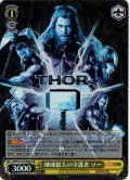 【SR仕様(R)】地球最大の守護者 ソー[WS_MAR/S124-006S]