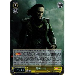 画像1: 【SR仕様(R)】邪神 ロキ[WS_MAR/S124-007S]