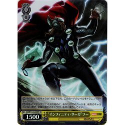 画像1: 【SR仕様(U)】“インフィニティ・サーガ”ソー[WS_MAR/S124-009S]