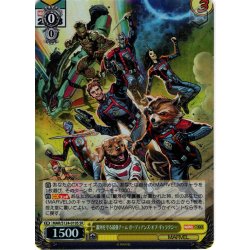画像1: 【SR仕様(U)】銀河を守る最強チーム ガーディアンズ・オブ・ギャラクシー[WS_MAR/S124-010S]