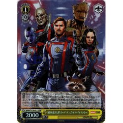 画像1: 【SR仕様(U)】家族を超えた絆 ガーディアンズ・オブ・ギャラクシー[WS_MAR/S124-011S]