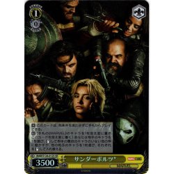 画像1: 【SR仕様(U)】サンダーボルツ*[WS_MAR/S124-012S]