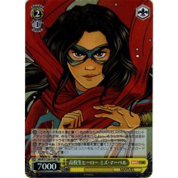 画像1: 【SR仕様(U)】高校生ヒーロー ミズ・マーベル[WS_MAR/S124-014S]