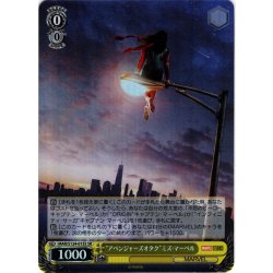 画像1: 【SR仕様(C)】“アベンジャーズオタク”ミズ・マーベル[WS_MAR/S124-015S]