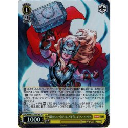 画像1: 【SR仕様(C)】最強のハンマー《ムジョルニア》を手に　ジェーン・フォスター[WS_MAR/S124-016S]