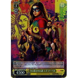 画像1: 【SR仕様(C)】力に隠された謎 ミズ・マーベル[WS_MAR/S124-018S]