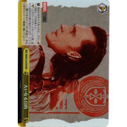 画像1: 【RRR仕様】大いなる目的[WS_MAR/S124-023R]