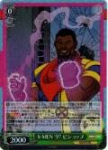 【SR仕様(R)】X-MEN '97 ビショップ[WS_MAR/S124-029S]