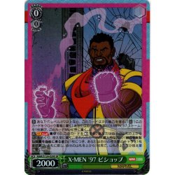 画像1: 【SR仕様(R)】X-MEN '97 ビショップ[WS_MAR/S124-029S]
