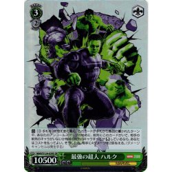 画像1: 【SR仕様(U)】最強の超人 ハルク[WS_MAR/S124-039S]