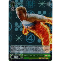 画像1: 【SR仕様(C)】“ファンタスティック・フォー”ヒューマン・トーチ[WS_MAR/S124-045S]
