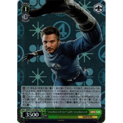 画像1: 【SR仕様(C)】“ファンタスティック・フォー”ミスター・ファンタスティック[WS_MAR/S124-046S]