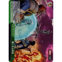 画像1: 【RRR仕様】襲い来る脅威[WS_MAR/S124-050R]