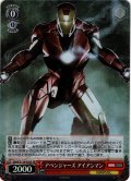 【SR仕様(R)】アベンジャーズ アイアンマン[WS_MAR/S124-055S]
