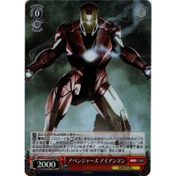 画像1: 【SR仕様(R)】アベンジャーズ アイアンマン[WS_MAR/S124-055S]