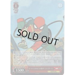 画像1: 【SR仕様(R)】ヒーローになるまでの道のり スパイダーマン[WS_MAR/S124-056S]