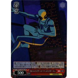 画像1: 【SR仕様(U)】白いスパイダースーツ スパイダーマン[WS_MAR/S124-059S]