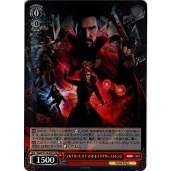 画像1: 【SR仕様(U)】マルチバース・オブ・マッドネス ドクター・ストレンジ[WS_MAR/S124-061S]