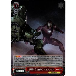 画像1: 【SR仕様(U)】強敵に立ち向かう アイアンマン[WS_MAR/S124-062S]
