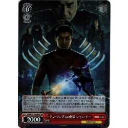 画像1: 【SR仕様(C)】テン・リングスの伝説 シャン・チー[WS_MAR/S124-068S]