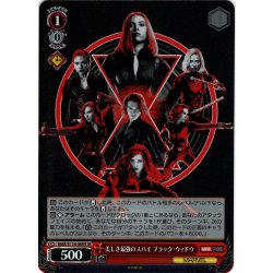 画像1: 【SR仕様(C)】美しき最強のスパイ ブラック・ウィドウ[WS_MAR/S124-069S]